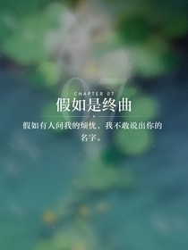 时光与你我的秘密