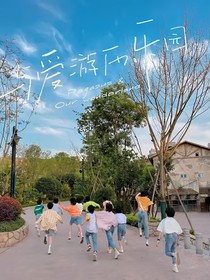 TF家族：搞快点！就现在！
