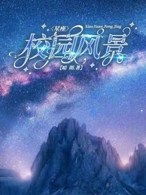 星座：校园风景