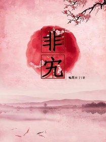 穿越之咸魚妖王開后宮