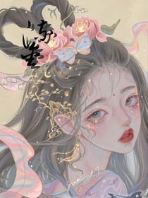 鎏心神殿