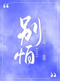 别怕，我在的