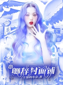 卿辭封面鋪