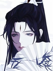 师尊洗白不好洗