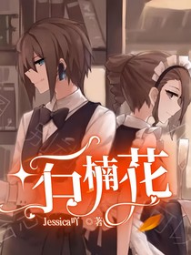 石楠花