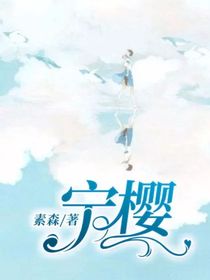 宁樱