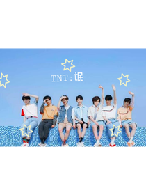 TNT：氓