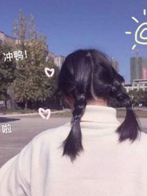 呼，日常