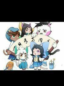 京剧猫：我竟然穿越了？！这到底是怎么个回事儿？