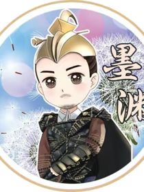 墨渊宠妻