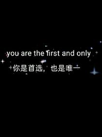 厲少，夫人把你拉黑了