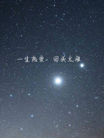 我們是彼此的救贖……