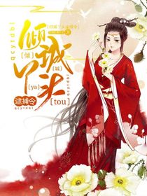 我不可觸碰的朋友
