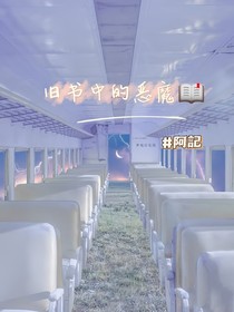旧书中的恶魔