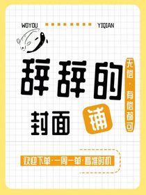 辭辭封面鋪