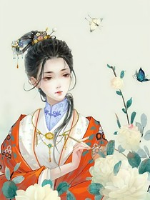 快穿之我在古代當(dāng)公主