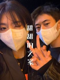 情侶甜文