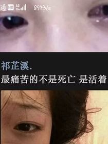 罪冤孽