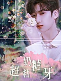 奶糖超粘牙-d701