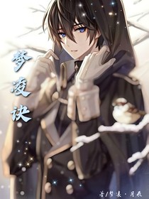 夢凌訣