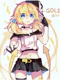金是创世神和装绿茶