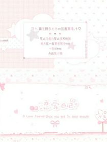 傑之恋