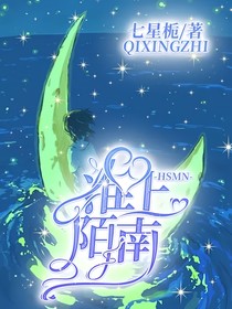 斗龍：淮上陌南