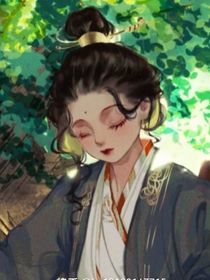 我居然穿越到了古代！
