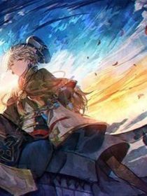 誅心之星辰予心