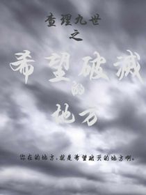 查理九世：希望破滅的地方-d826