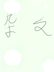 杂文（基本都是突然有灵感）
