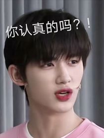 丁程鑫vs比邻星
