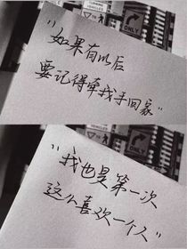 我后悔了……