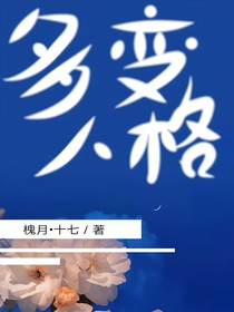 剧本杀：多变人格
