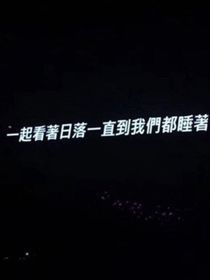 那年守護……關(guān)于他們