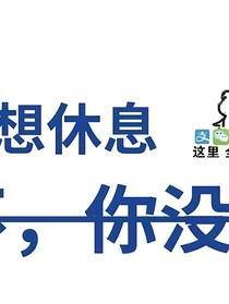 醒來后的白月光