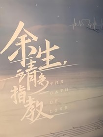 余生請多指教：南半球與北海道