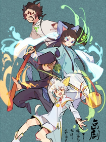 京劇貓：吾名白糖