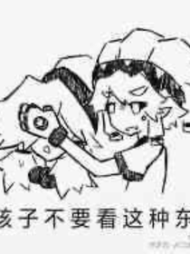 魂穿之凹凸