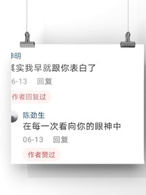 不愿訴說(shuō)的愛