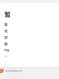 落华公主