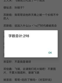 三代與軒軒小說