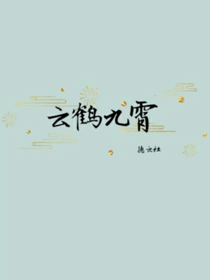 快穿德云社——宿主不能崩人设