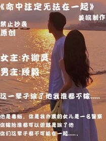 命中注定无法在一起