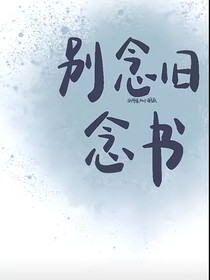 一個人也好