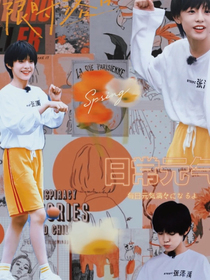 張澤禹：夏日熱戀