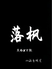 落楓時(shí)節(jié)
