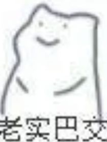 惊天动地的牛批文