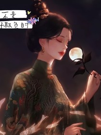 我不是好欺负的