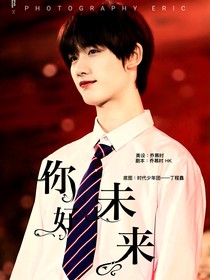 TNT：你好未來(lái)